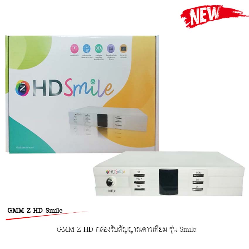 กล่องรับสัญญาณดาวเทียม GMM Z HD Smile