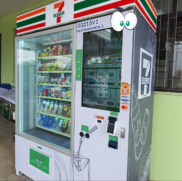 ตู้เครื่องดื่มหยอดเหรียญ 7-11 ก็เอากับเขาด้วย?