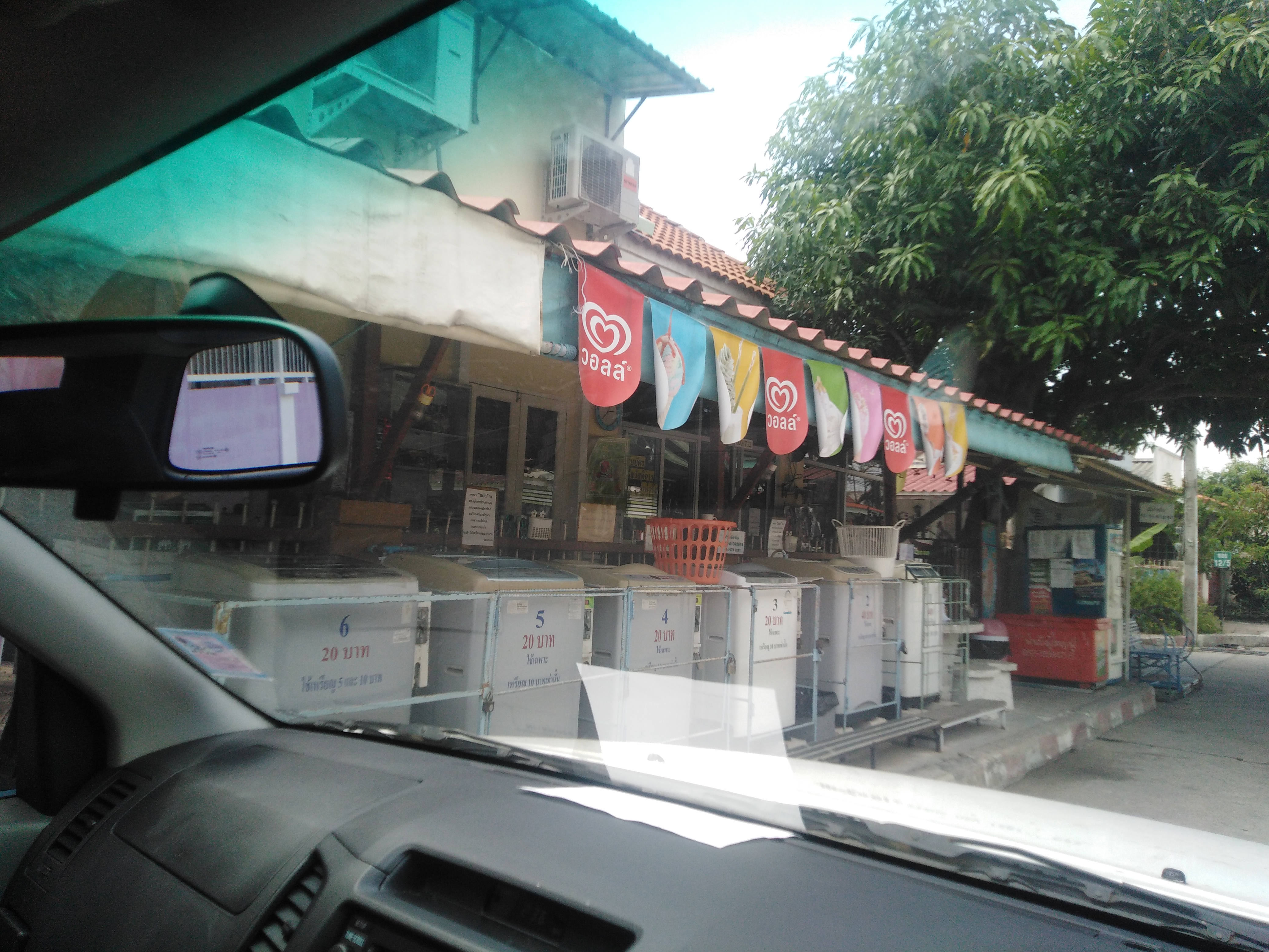 หาร้านตู้ซักผ้าหยอดเหรียญ​ในวังน้อย​ ตำบลลำตาเสา