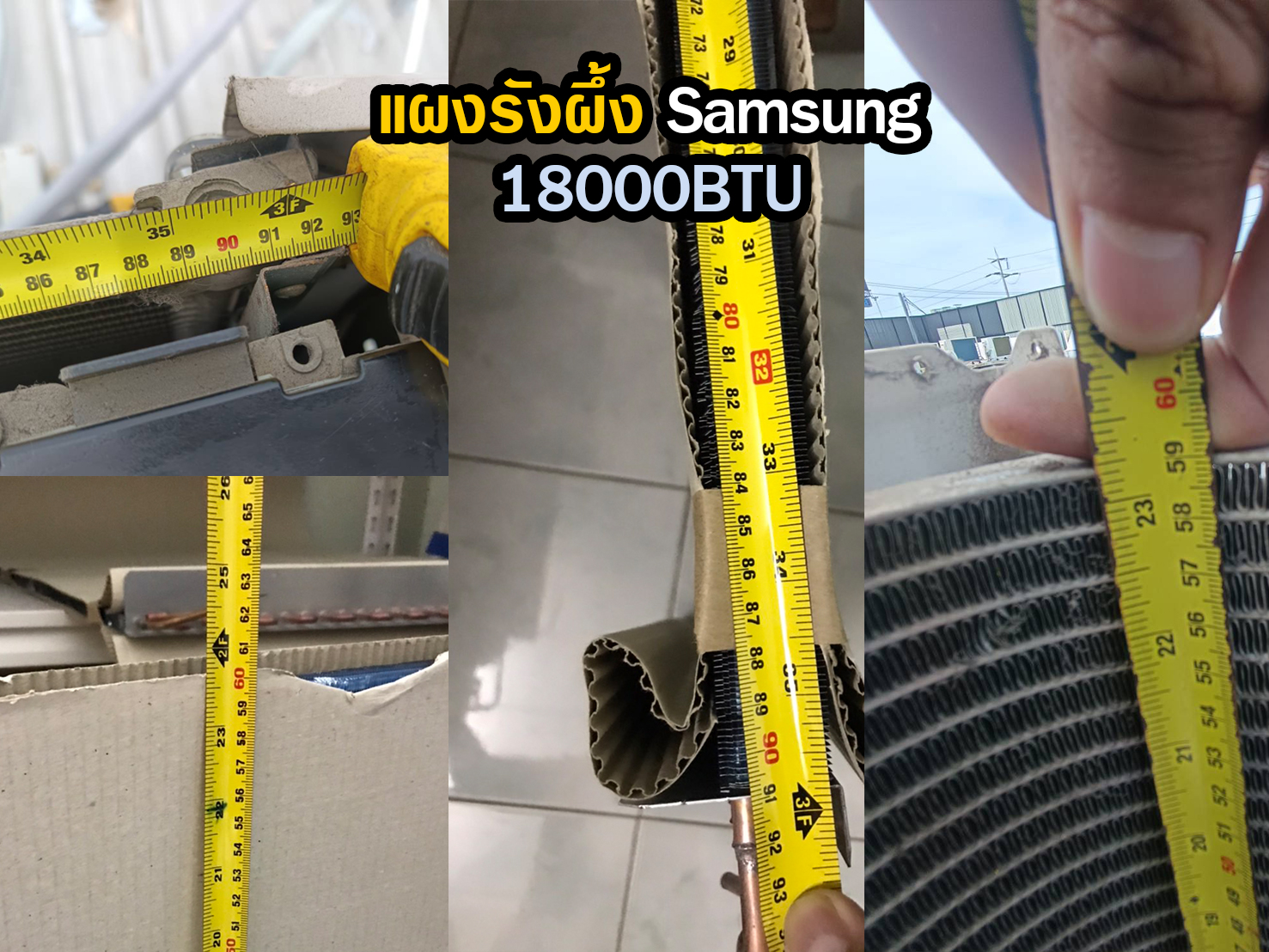 รังผึ้งคอยล์ร้อนรั่วถ้าเปลี่ยนแผงรังผึ้งเป็นทองแดงราคาแพงไหม