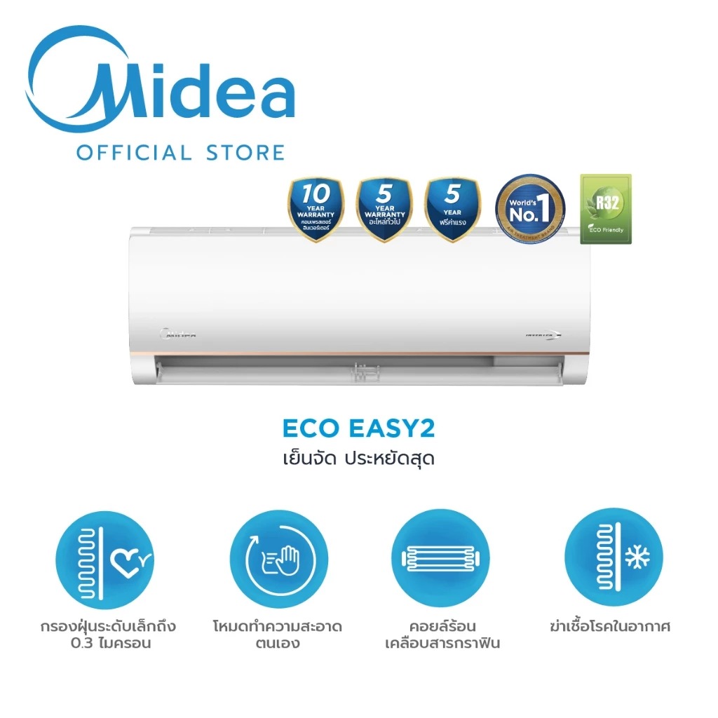 Midea แอร์ติดผนังไมเดีย inverter ECO EASY 2 ขนาด 9,000/12,000/18,000/22,000BTU*รับประกันสินค้า 5 ปี / Compresser 7 ปี