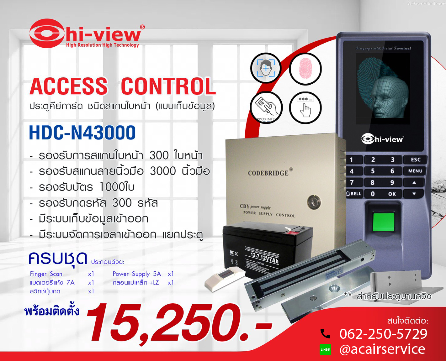 HDC-N43000 ประตูคีย์การ์ด ชนิดสแกนใบหน้า